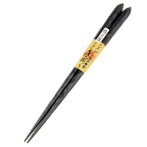 江戸木箸 うるし手彫り 縞黒檀 一半