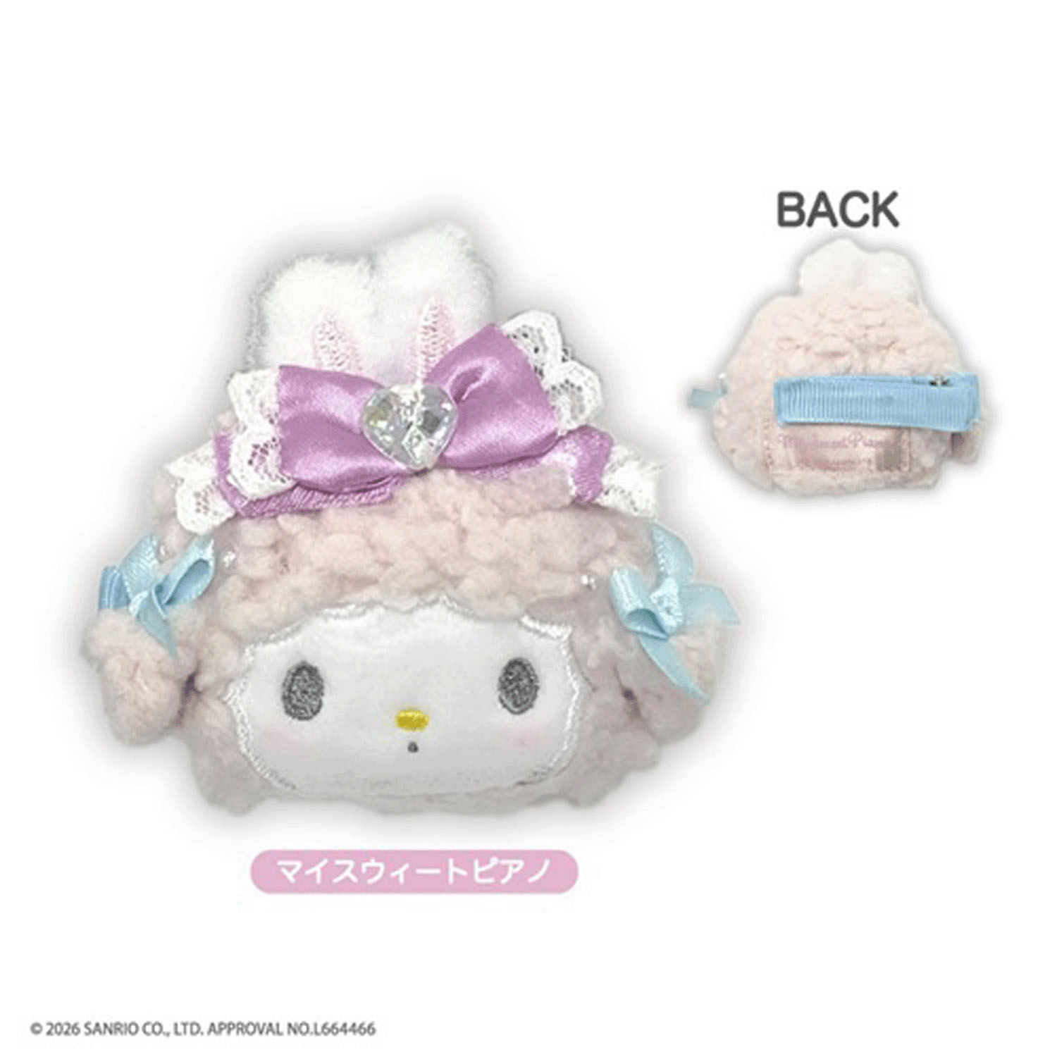 サンリオ マイスウィートピアノ ぬいぐるみマルチクリップ