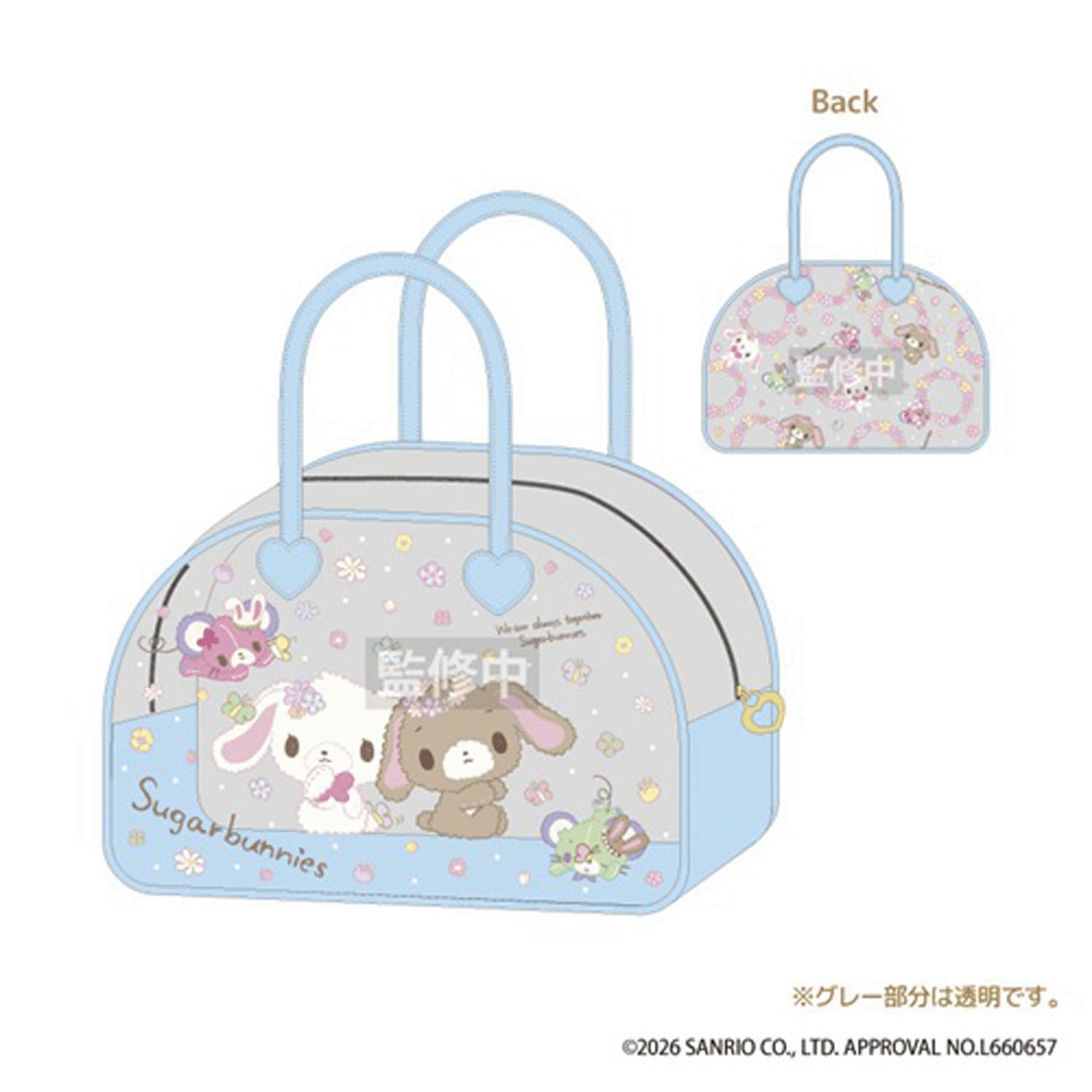 サンリオ シュガーバニーズ クリアバッグ ブルー