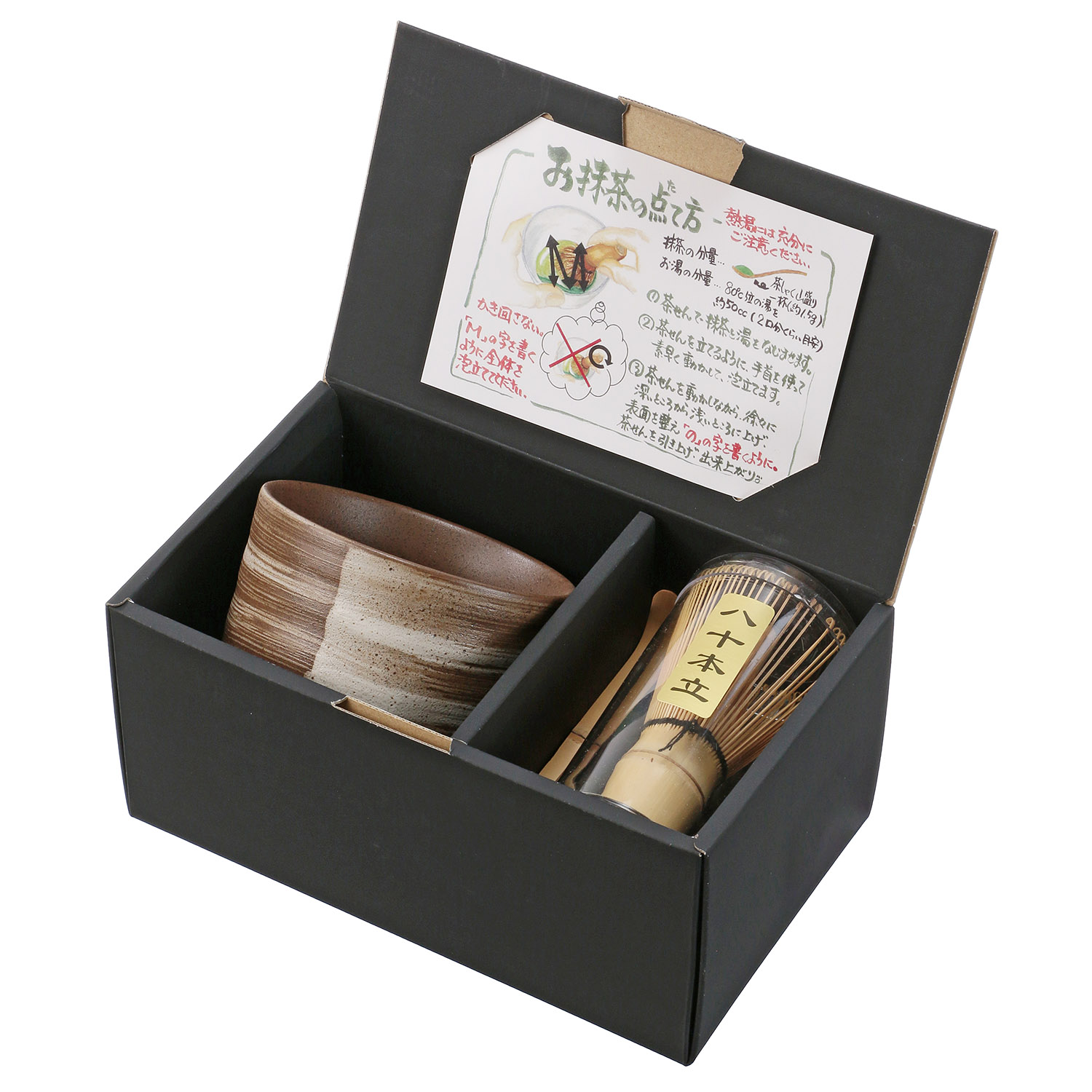 美濃焼 包茶碗 抹茶碗セット刷毛目