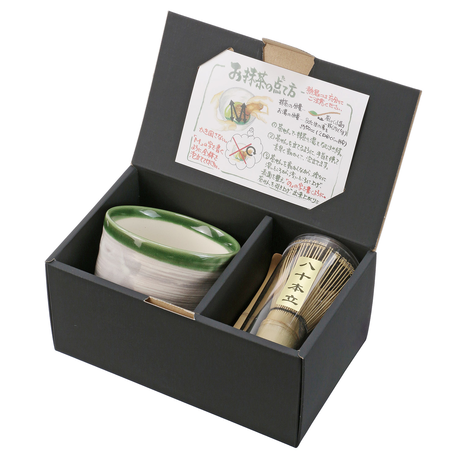美濃焼 包茶碗 抹茶碗セット 織部流し