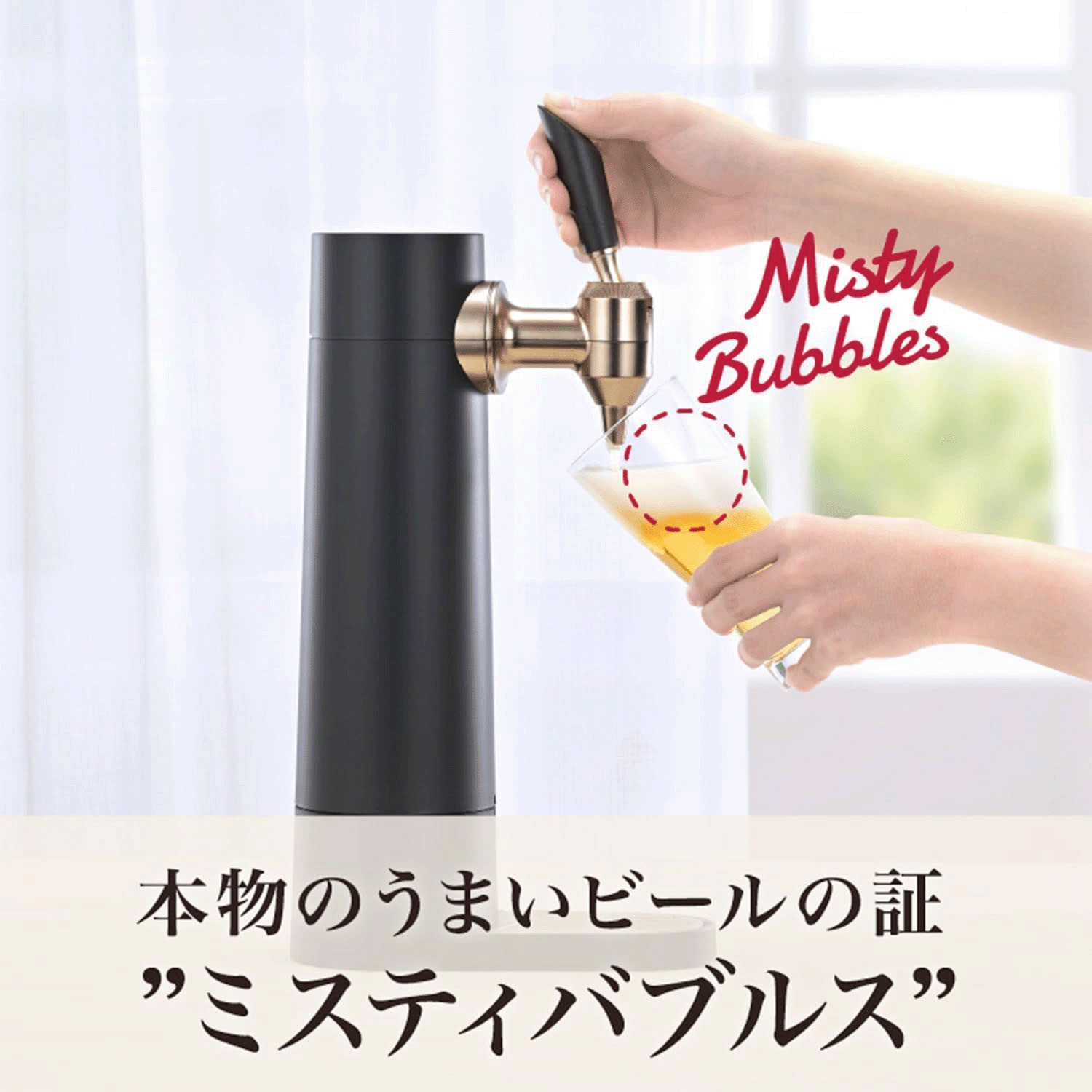 スタンドビールサーバー