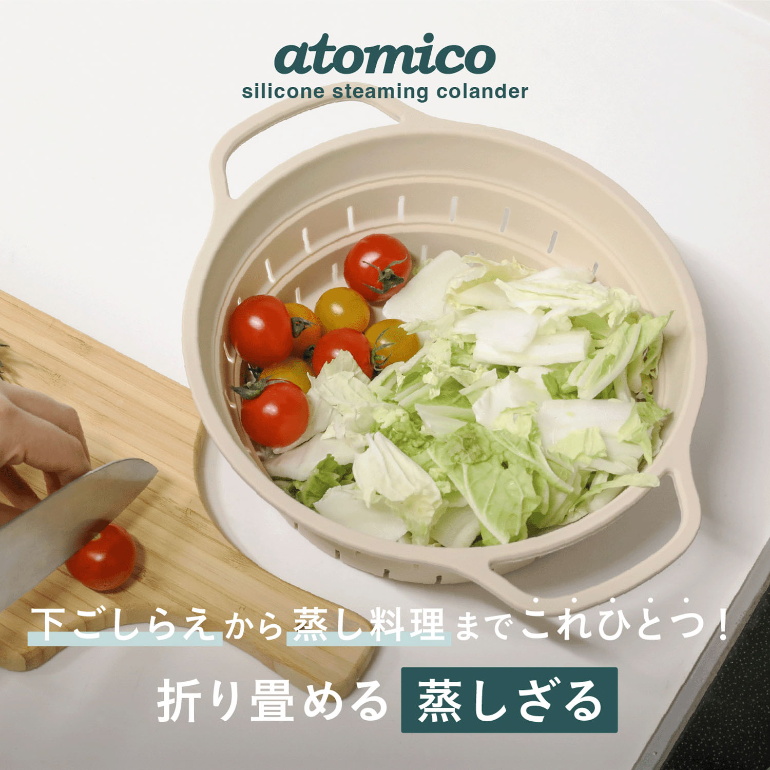 CB JAPAN atomico 折り畳めるシリコーン蒸しざるM