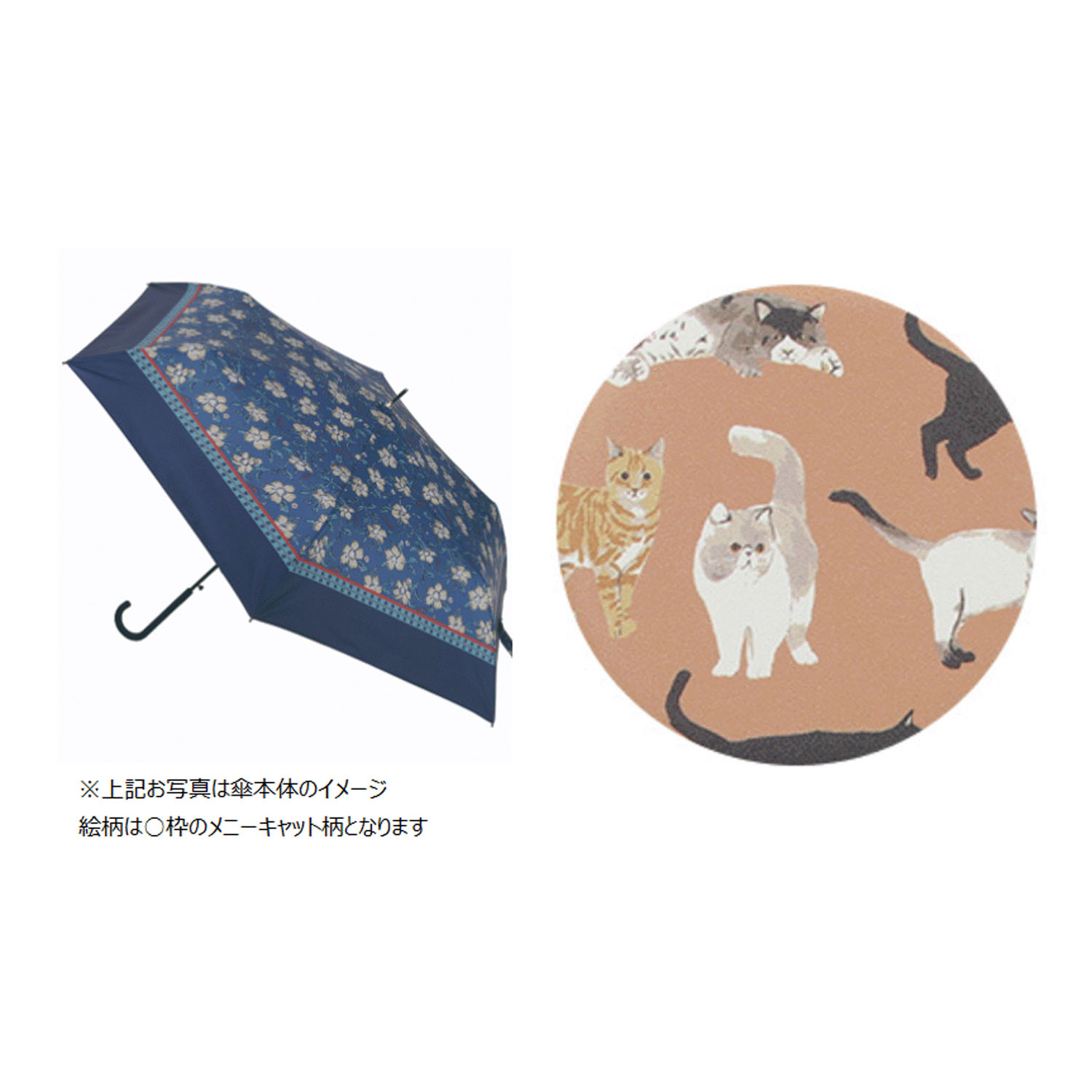 長傘 メニーキャット
