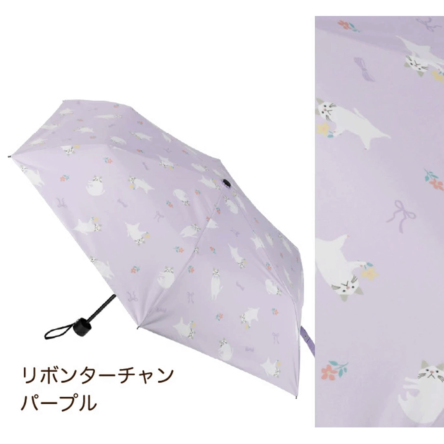 折りたたみ傘 リボンターチャン
