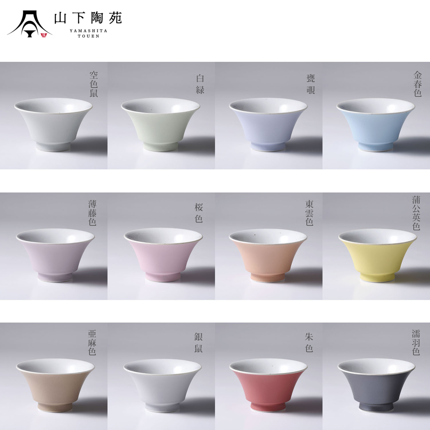 【エトワール海渡 限定販売品】NUCCA飯碗小