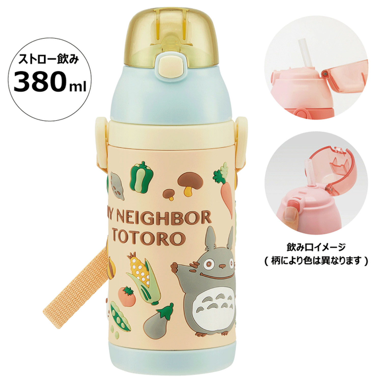 となりのトトロ 3Dワンプッシュストローボトル［380ml］やさい色