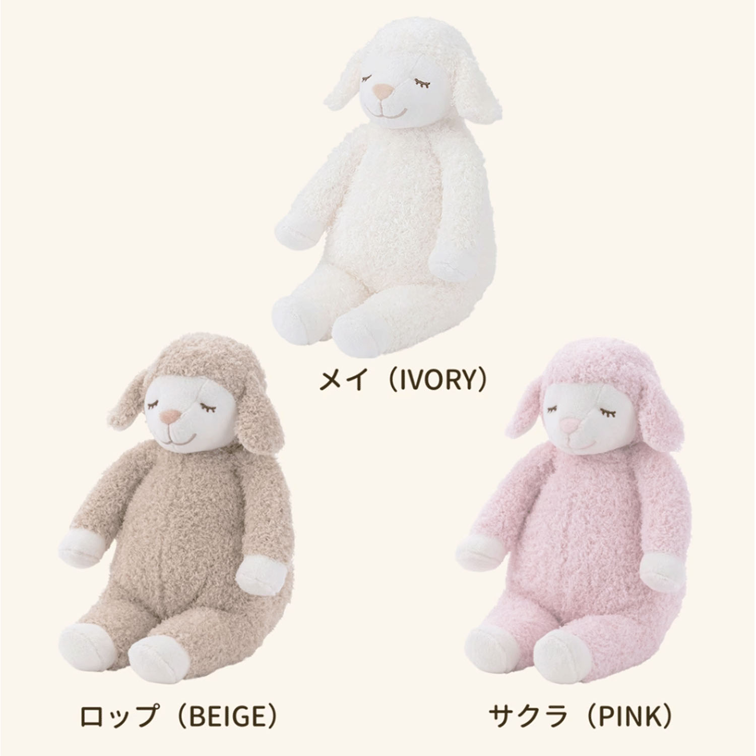 ひつじのメイプル 抱きまくらLサイズ