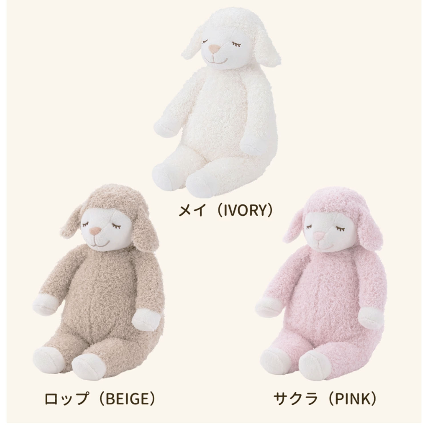 ひつじのメイプル抱きまくらSサイズ