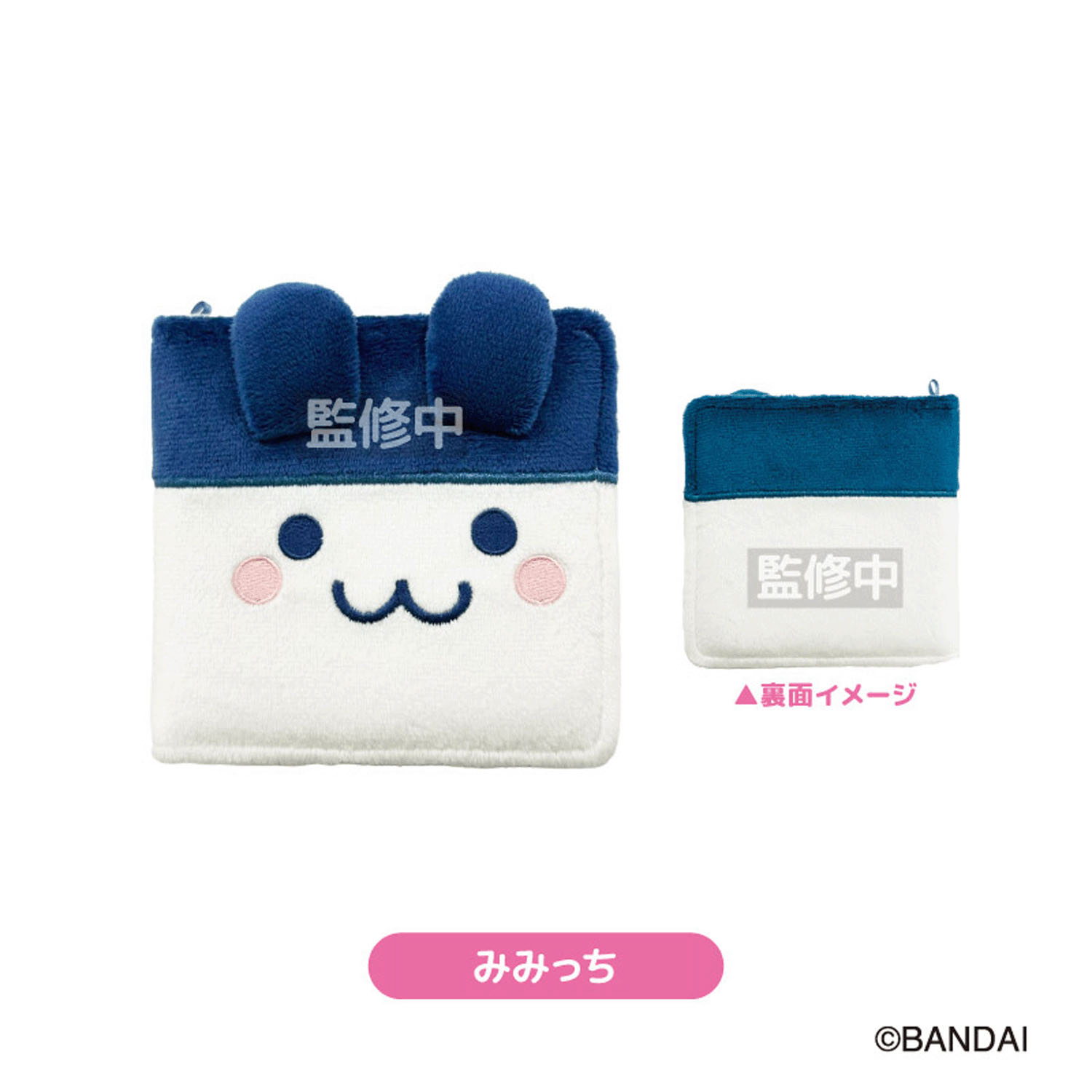 たまごっち もふもふコレクトブック みみっち