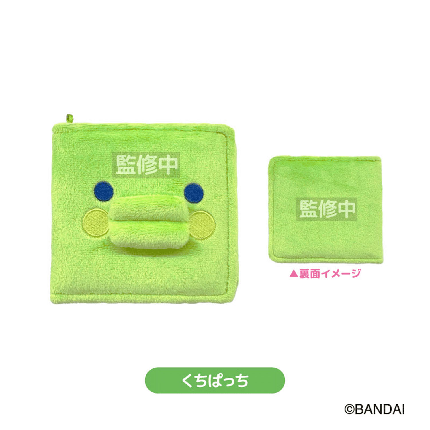 たまごっち もふもふコレクトブック くちぱっち