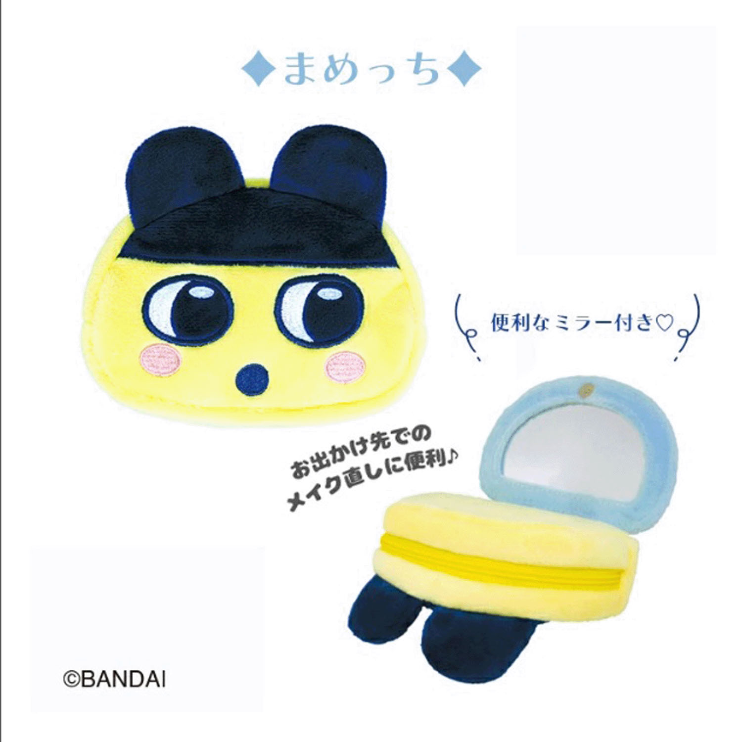 たまごっち ボアミラーポーチ まめっち